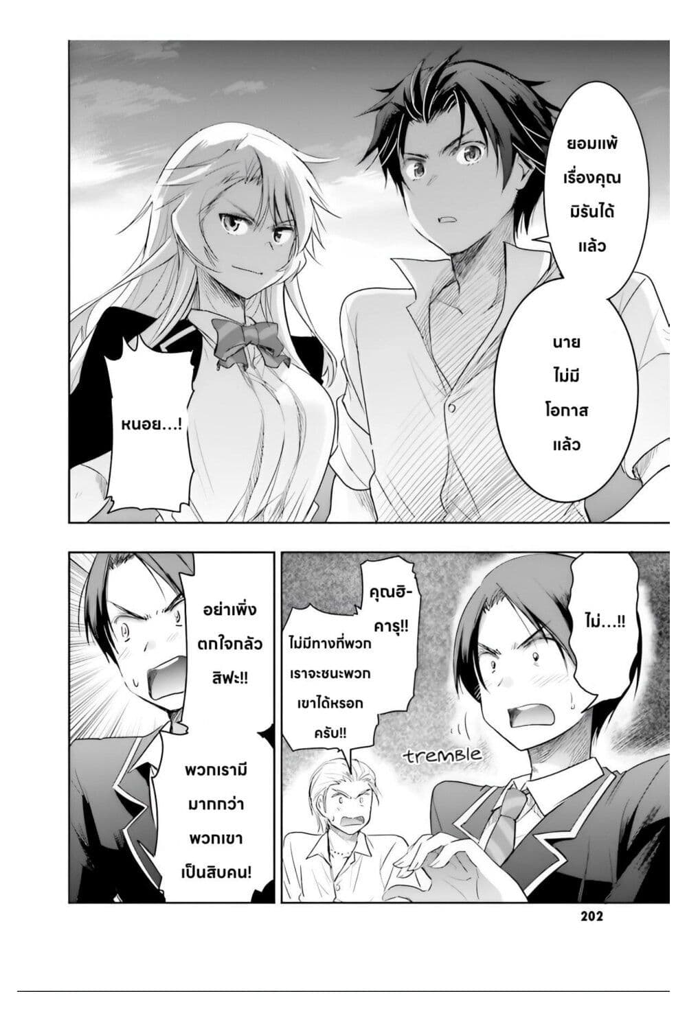 อ่านการ์ตูน I Want to Marry Someone Stronger Than Me! 6.1 ภาพที่ 3