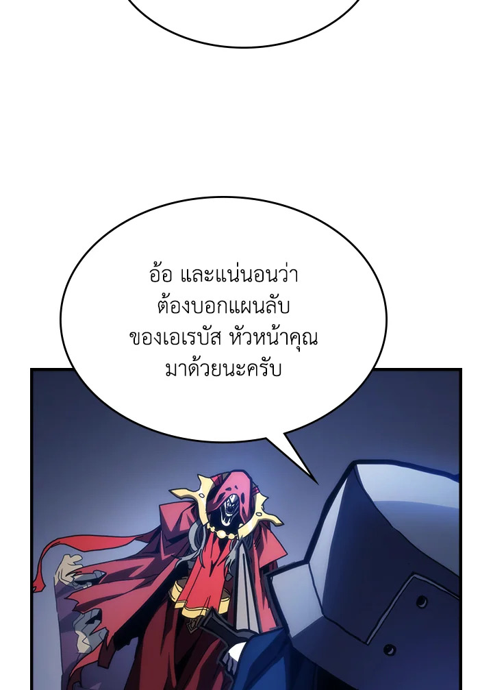 อ่านการ์ตูน Mr Devourer, Please Act Like a Final Boss 31 ภาพที่ 52