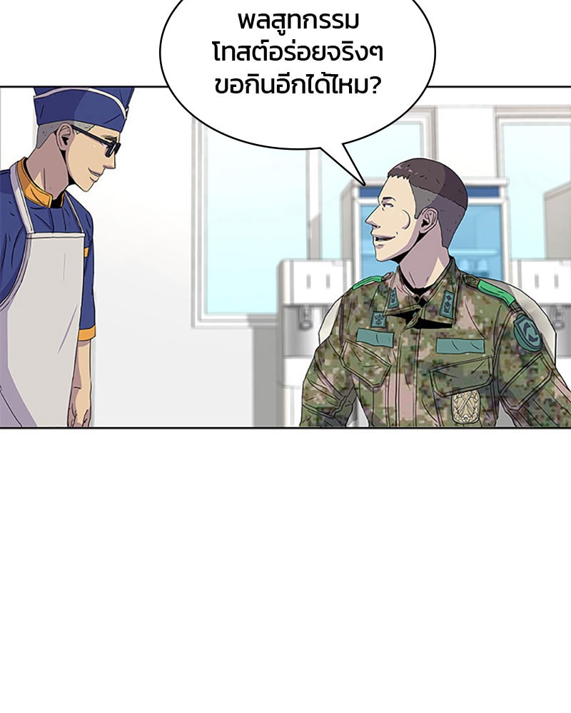 อ่านการ์ตูน Kitchen Soldier 49 ภาพที่ 25