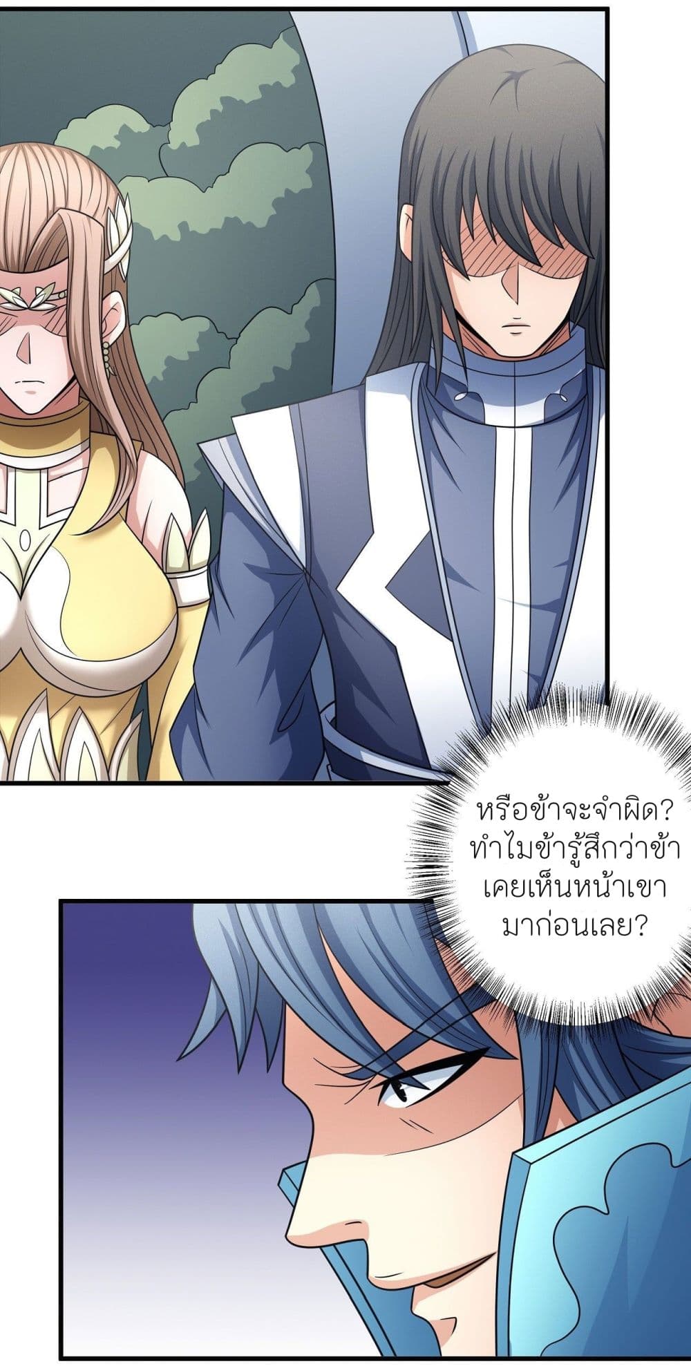 อ่านการ์ตูน God of Martial Arts 456 ภาพที่ 10