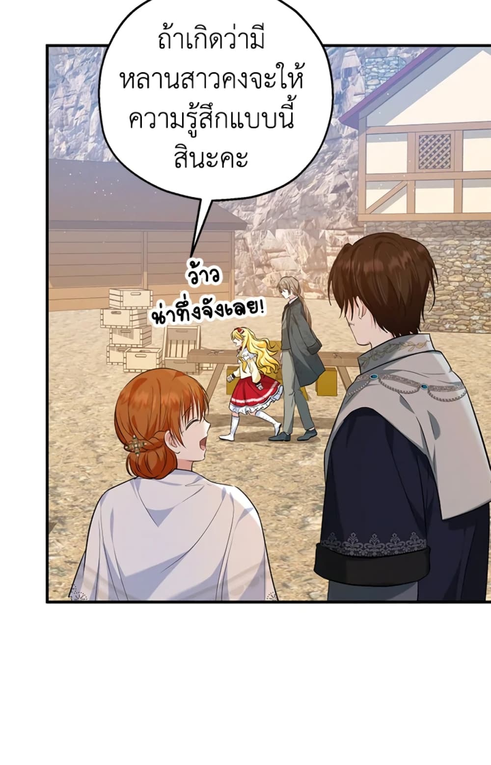 อ่านการ์ตูน The Adopted Daughter-in-law Wants To Leave 25 ภาพที่ 41