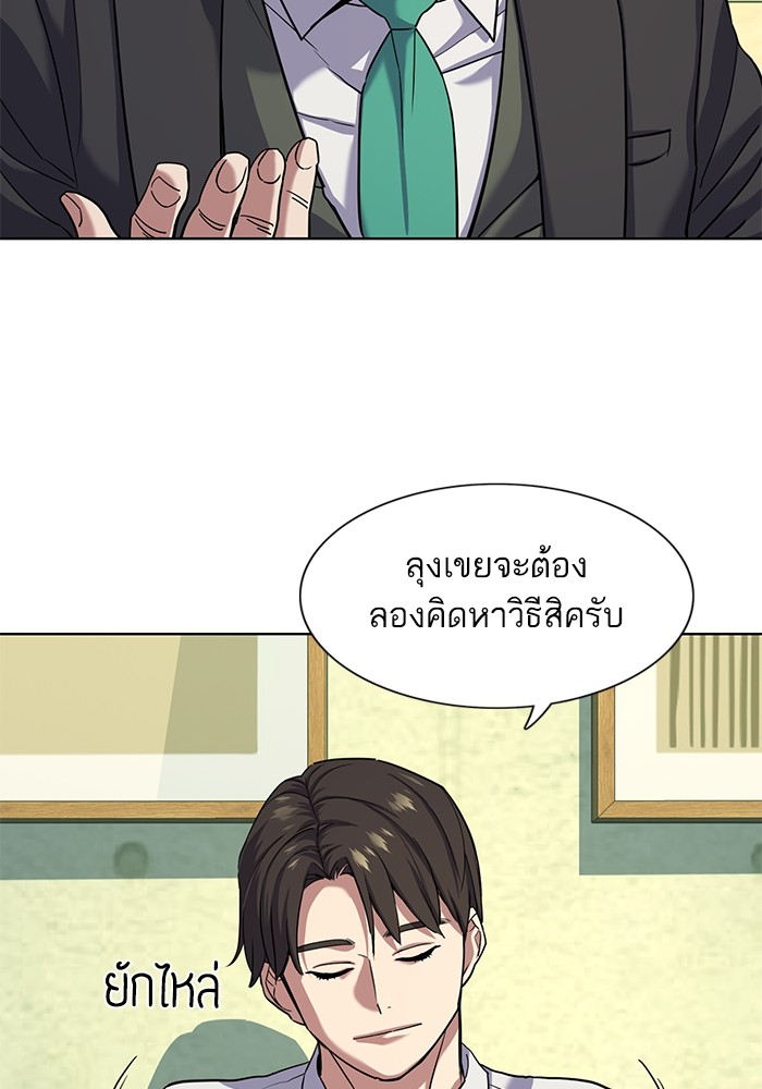 อ่านการ์ตูน The Chaebeol’s Youngest Son 81 ภาพที่ 62