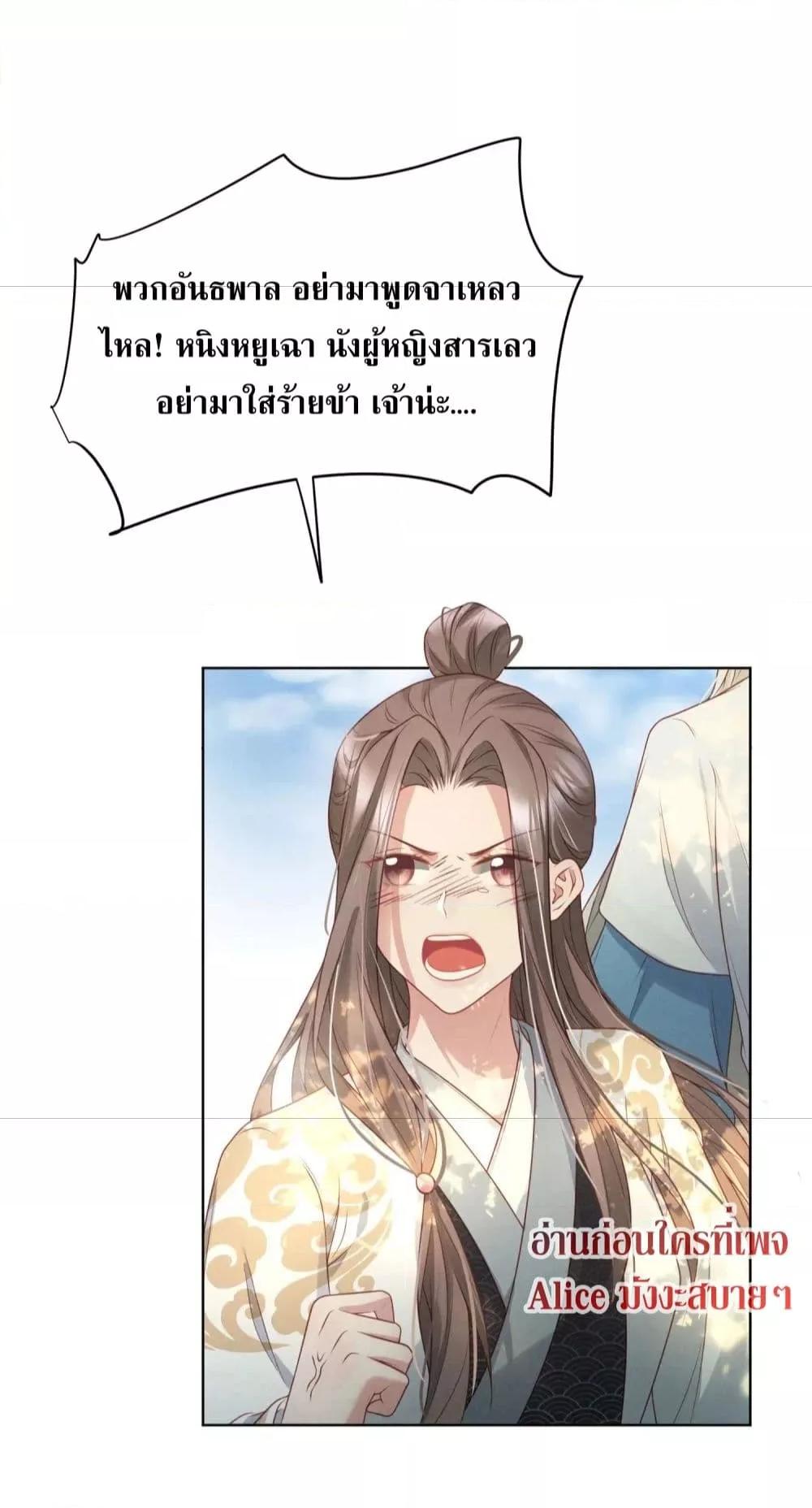 อ่านการ์ตูน The Sick Junior Brother Is Pretending to Be Pitiful to Me Again 6 ภาพที่ 6