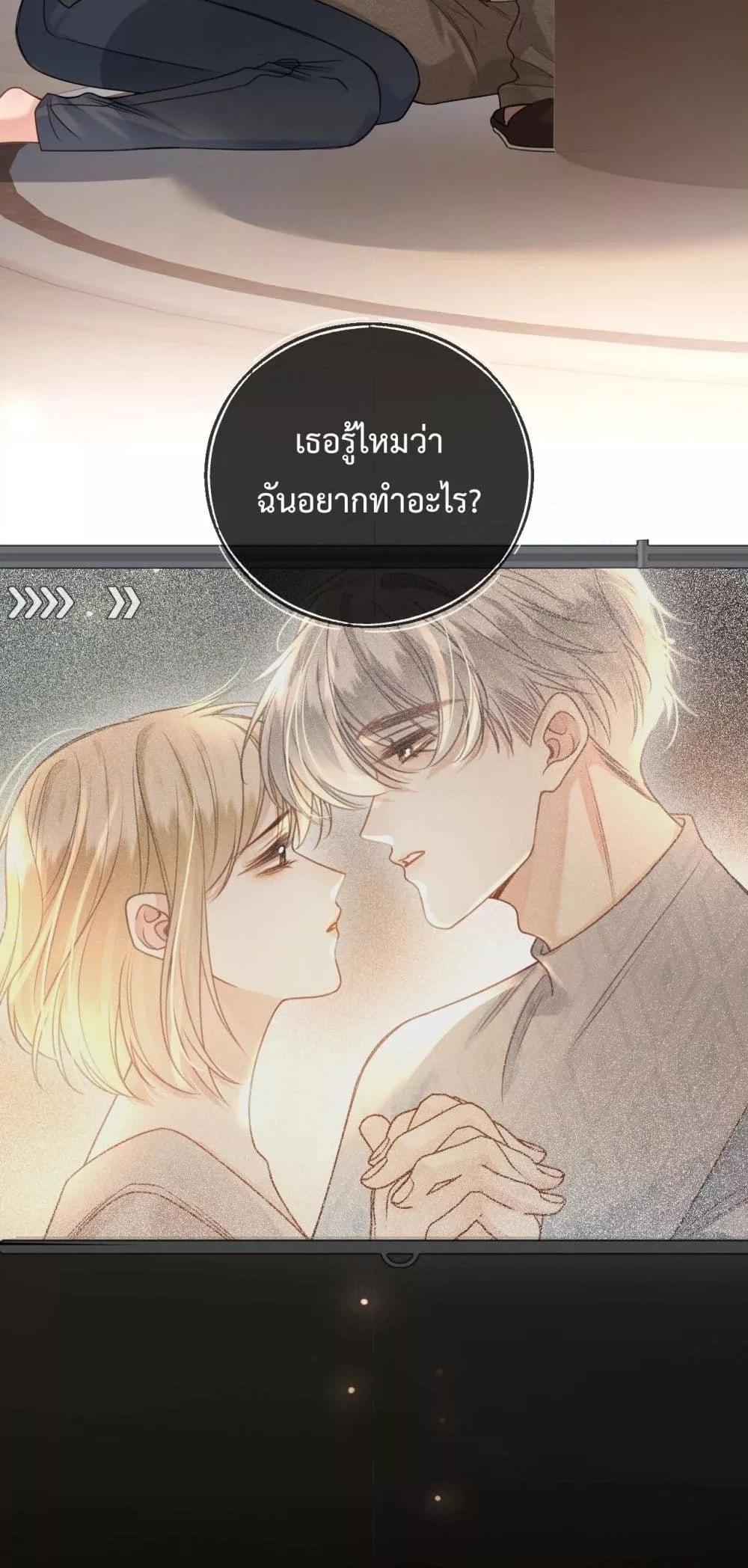 อ่านการ์ตูน Love You All Along 28 ภาพที่ 37