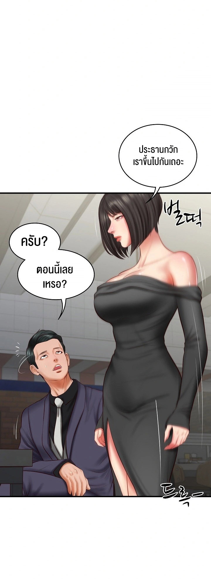 อ่านการ์ตูน The Billionaire’s Monster Cock Son-In-Law 25 ภาพที่ 24