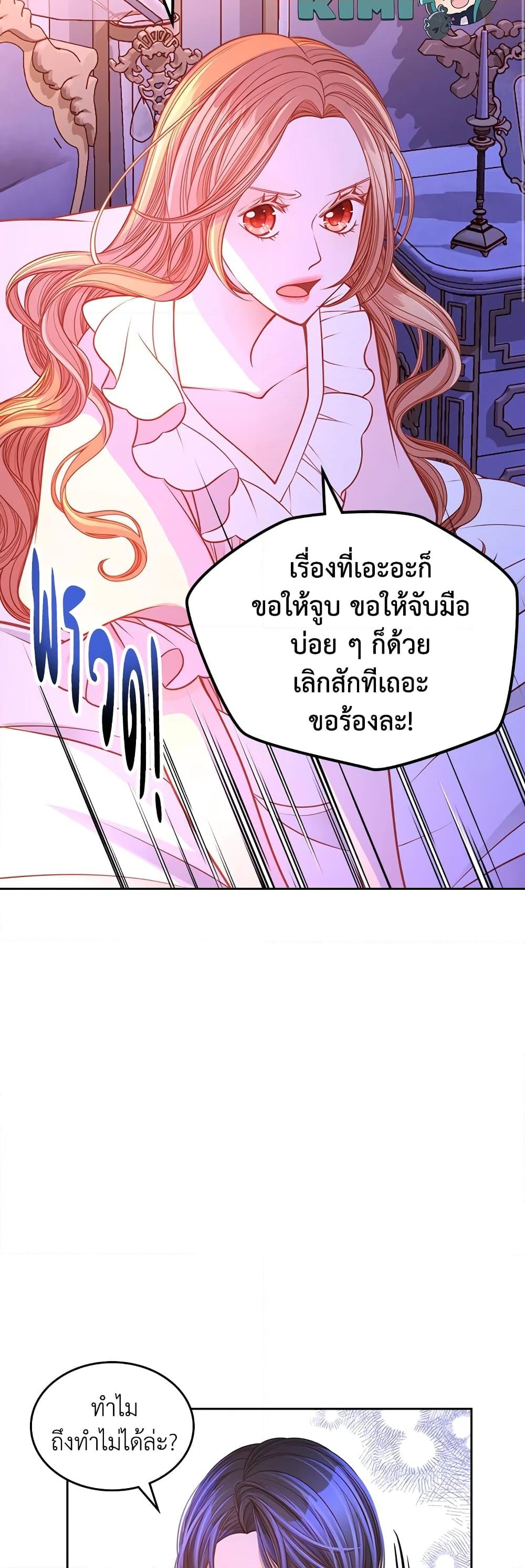 อ่านการ์ตูน The Duchess’s Secret Dressing Room 31 ภาพที่ 32