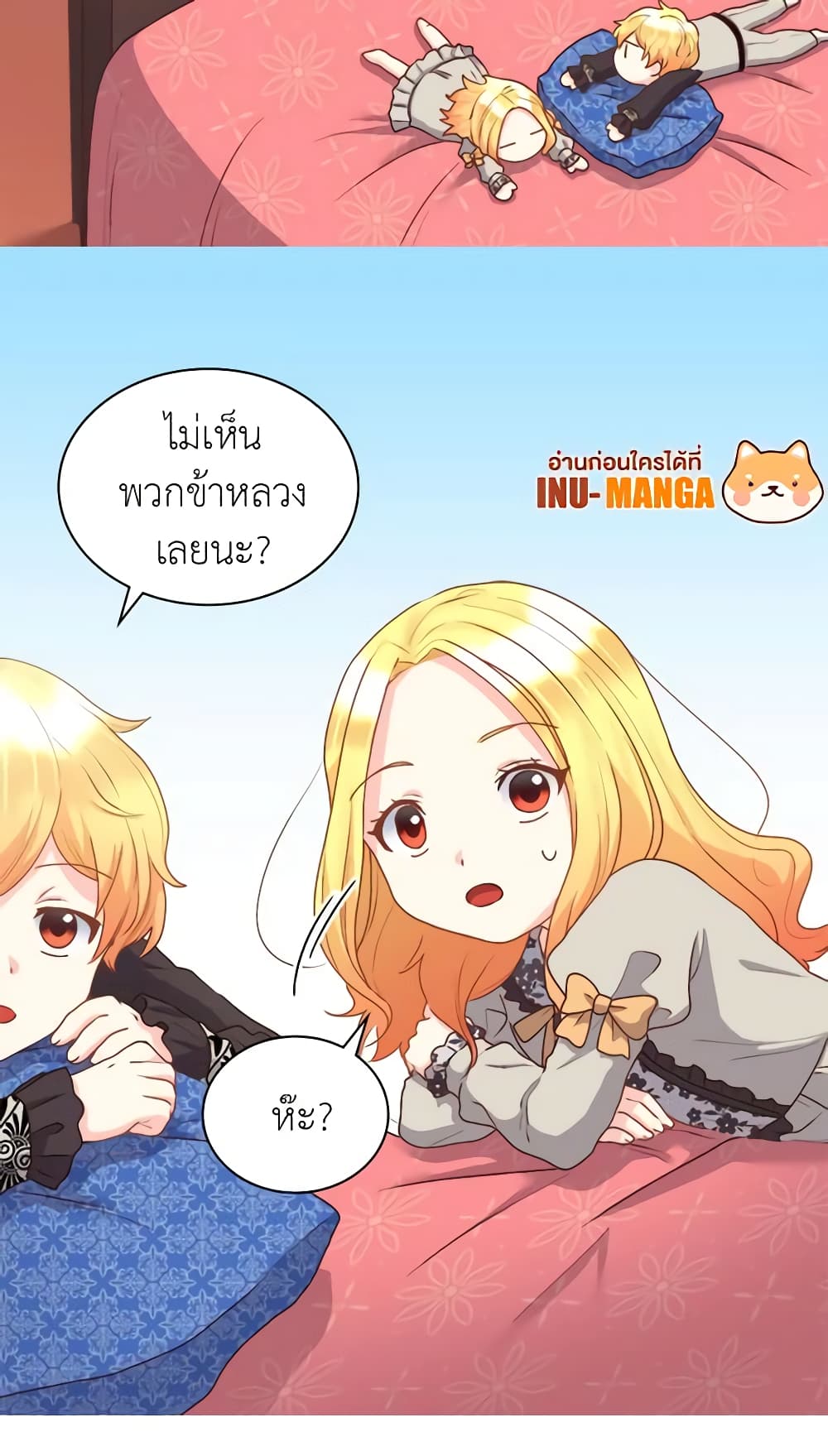 อ่านการ์ตูน The Twins’ New Life 9 ภาพที่ 50