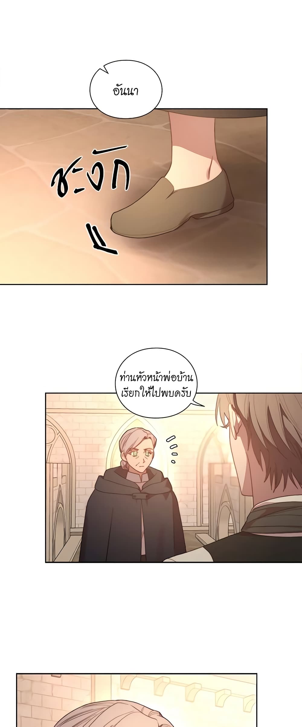 อ่านการ์ตูน Lucia 80 ภาพที่ 34