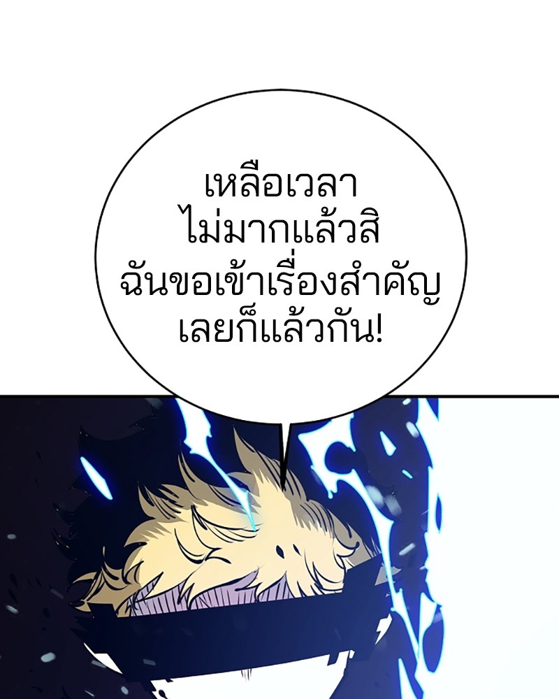 อ่านการ์ตูน Player 36 ภาพที่ 84