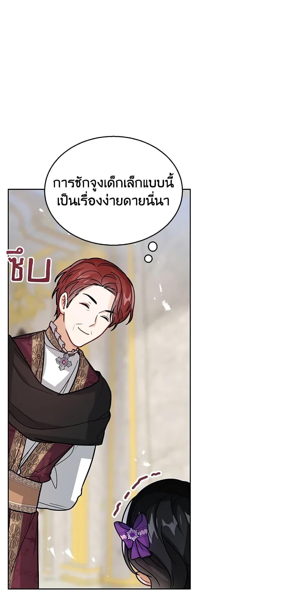 อ่านการ์ตูน Baby Princess Through the Status Window 22 ภาพที่ 75