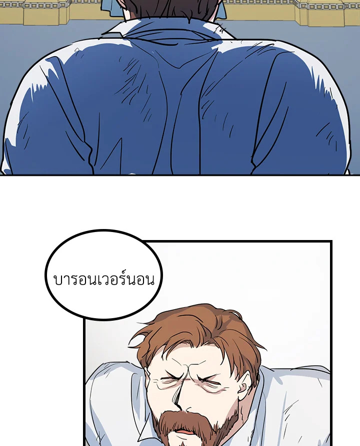 อ่านการ์ตูน The Lady and The Beast 20 ภาพที่ 29