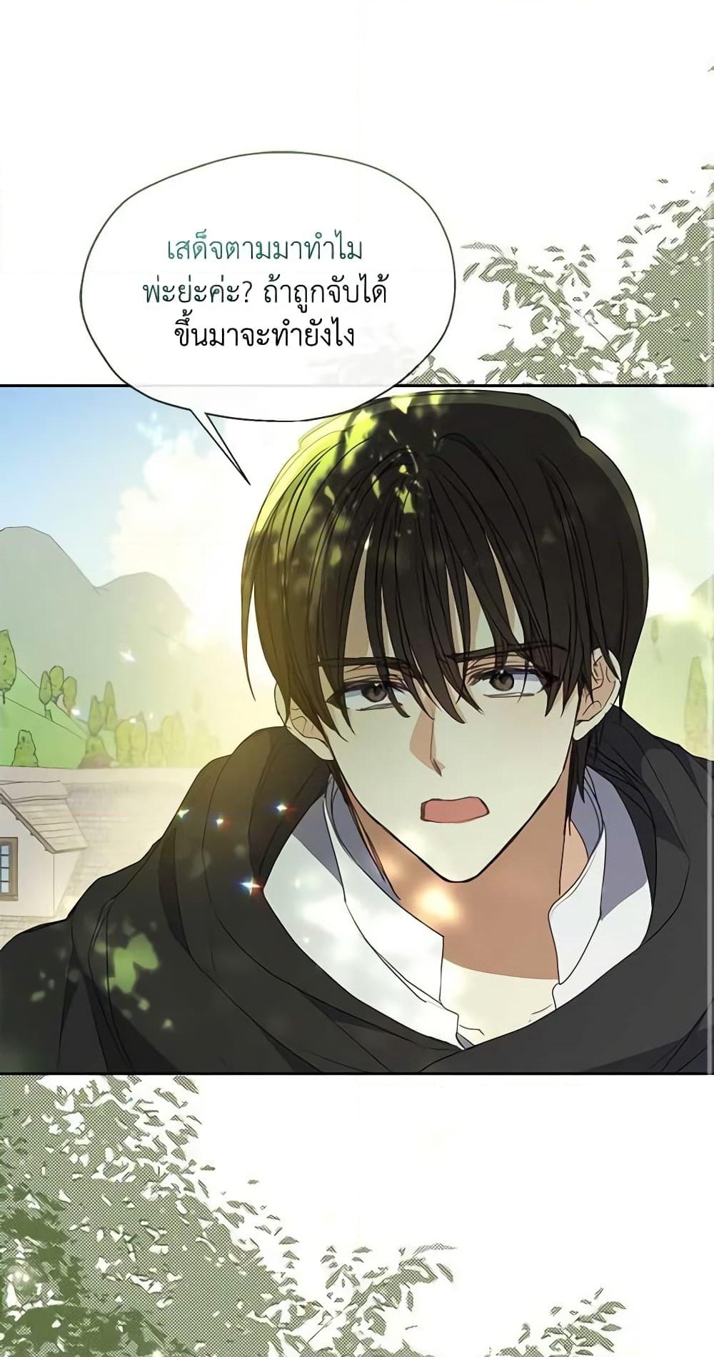 อ่านการ์ตูน Your Majesty, Please Spare Me This Time 117 ภาพที่ 2