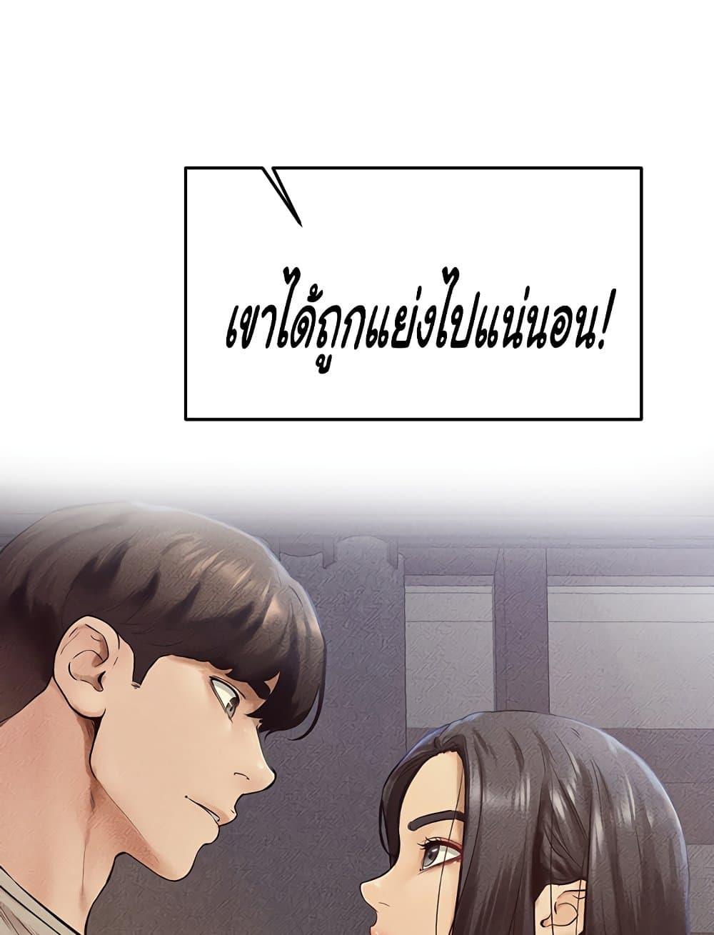 อ่านการ์ตูน My New Family Treats me Well 37 ภาพที่ 34