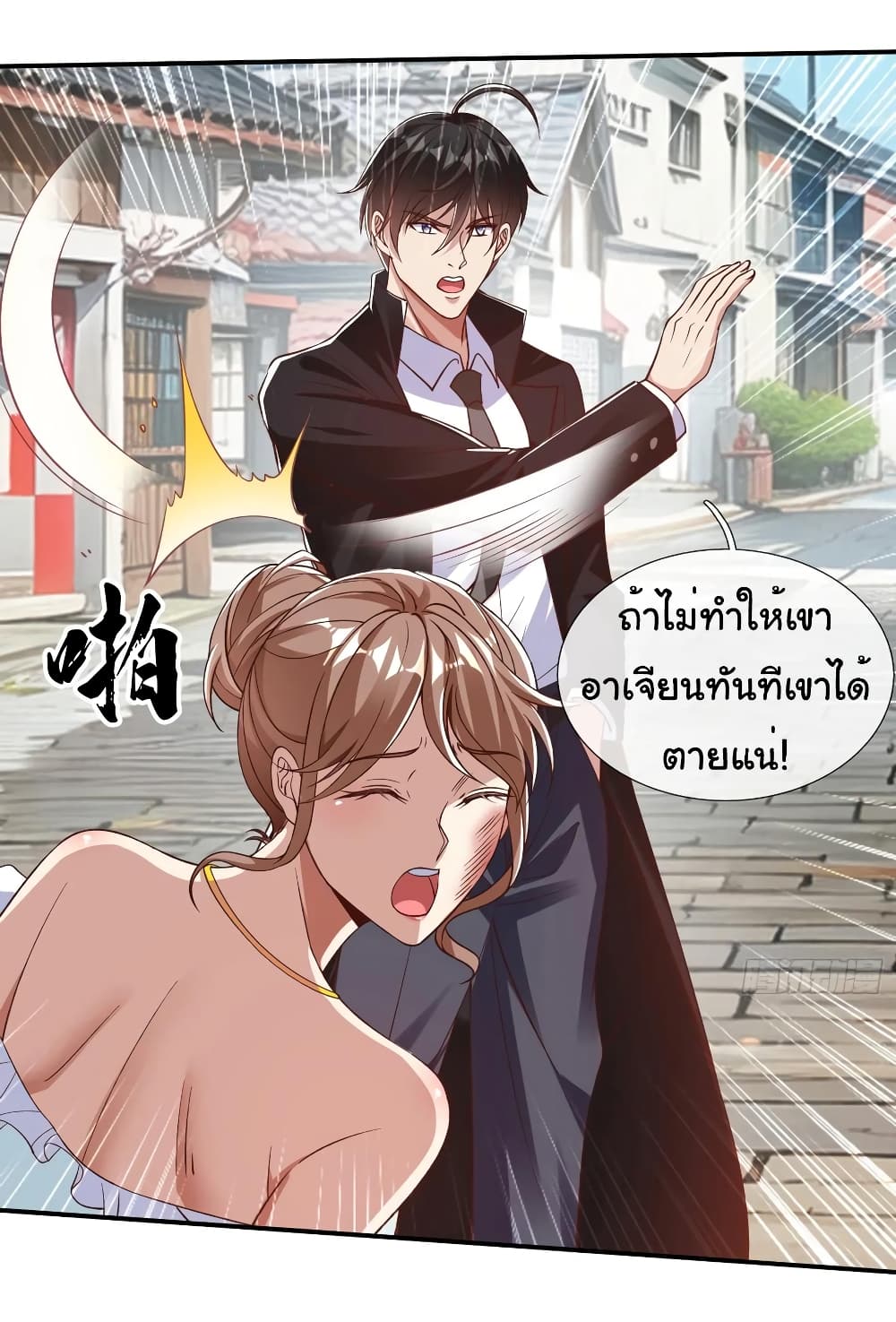 อ่านการ์ตูน I cultivated to become a god in the city 13 ภาพที่ 14