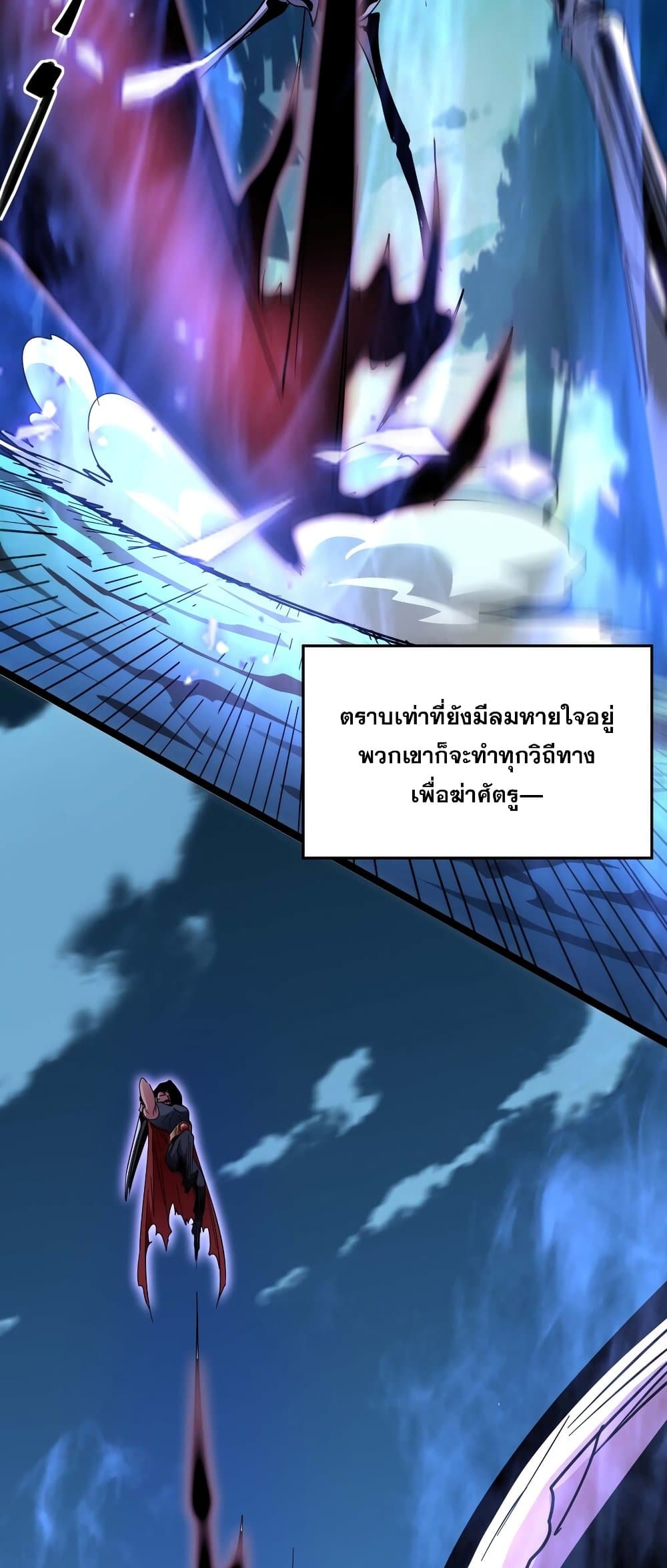 อ่านการ์ตูน I’m Really Not the Evil God’s Lackey 109 ภาพที่ 51