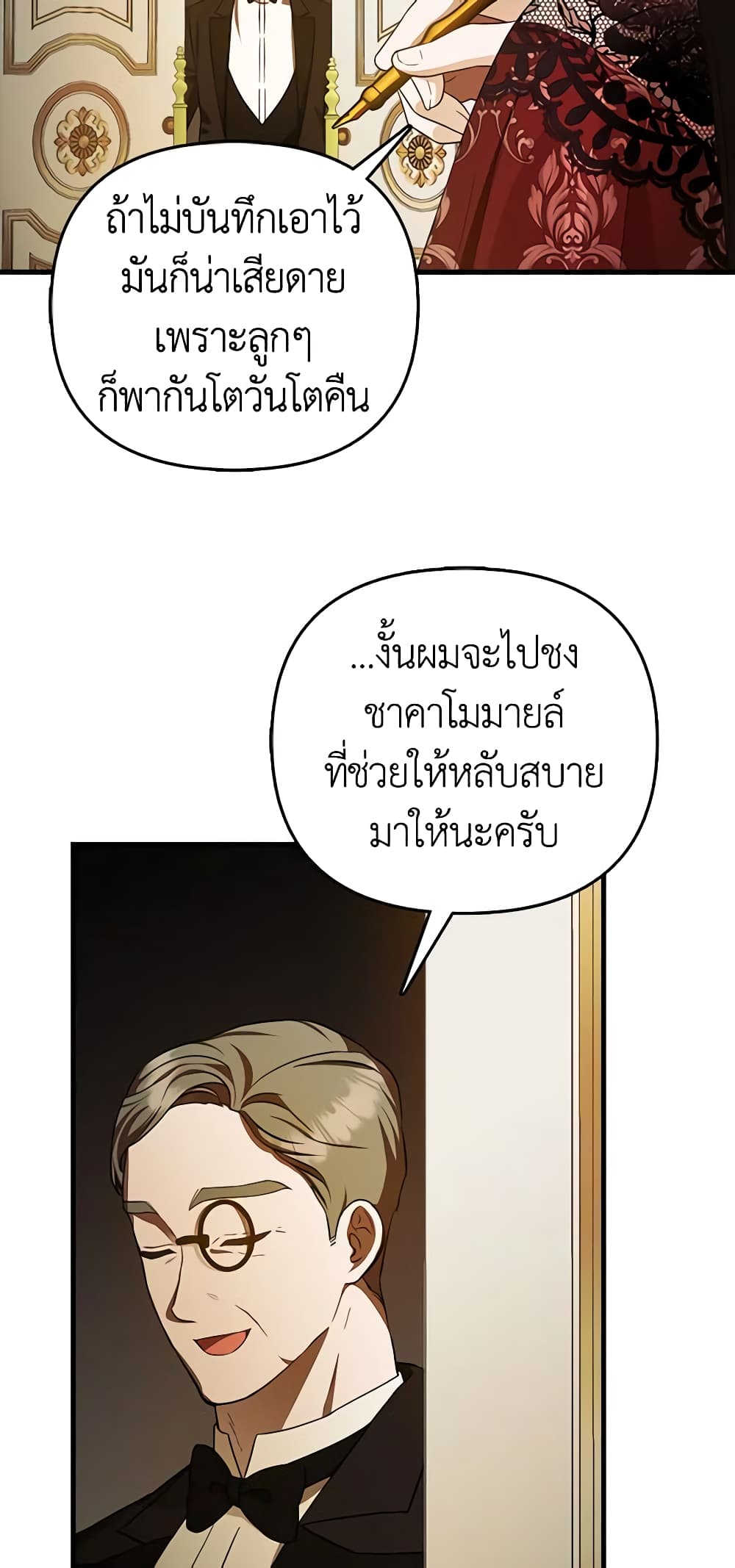 อ่านการ์ตูน It’s My First Time Being Loved 13 ภาพที่ 43