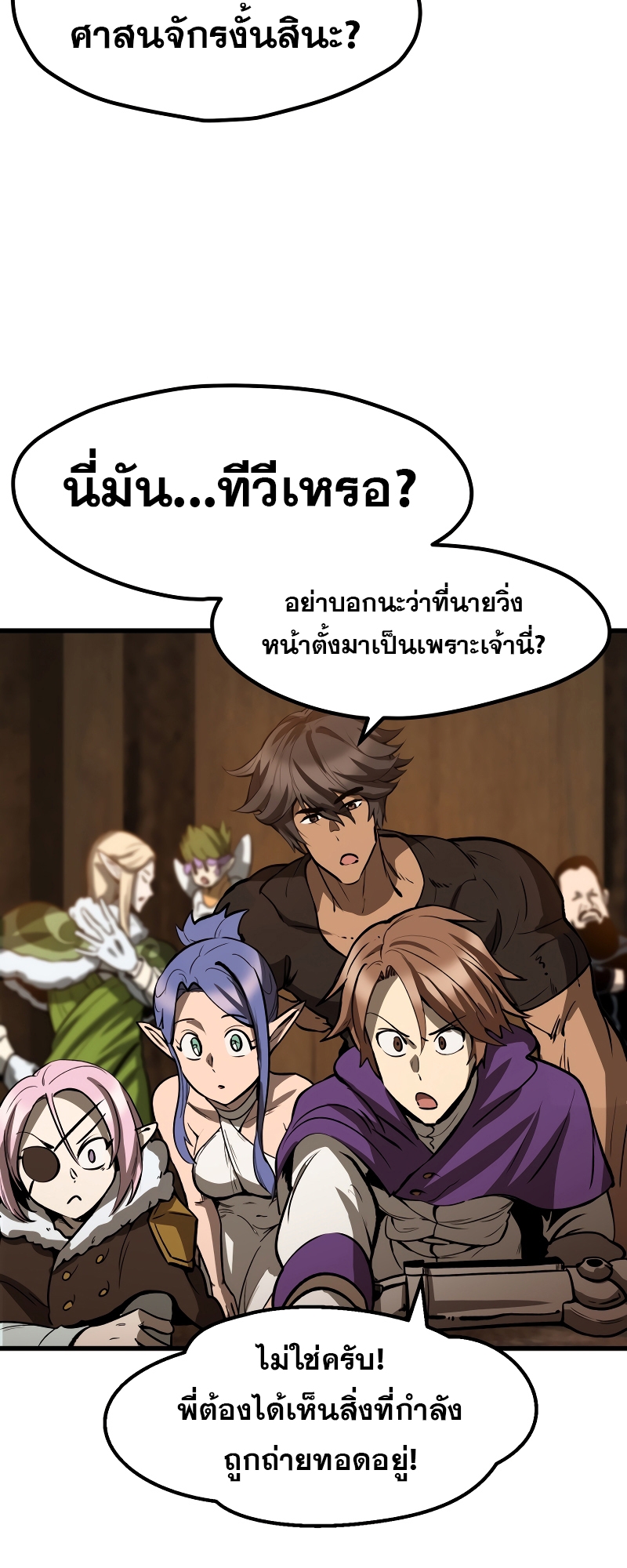 อ่านการ์ตูน Survival Of Blade King 214 ภาพที่ 48