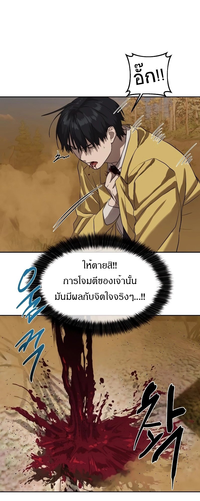 อ่านการ์ตูน Special Civil Servant 18 ภาพที่ 59