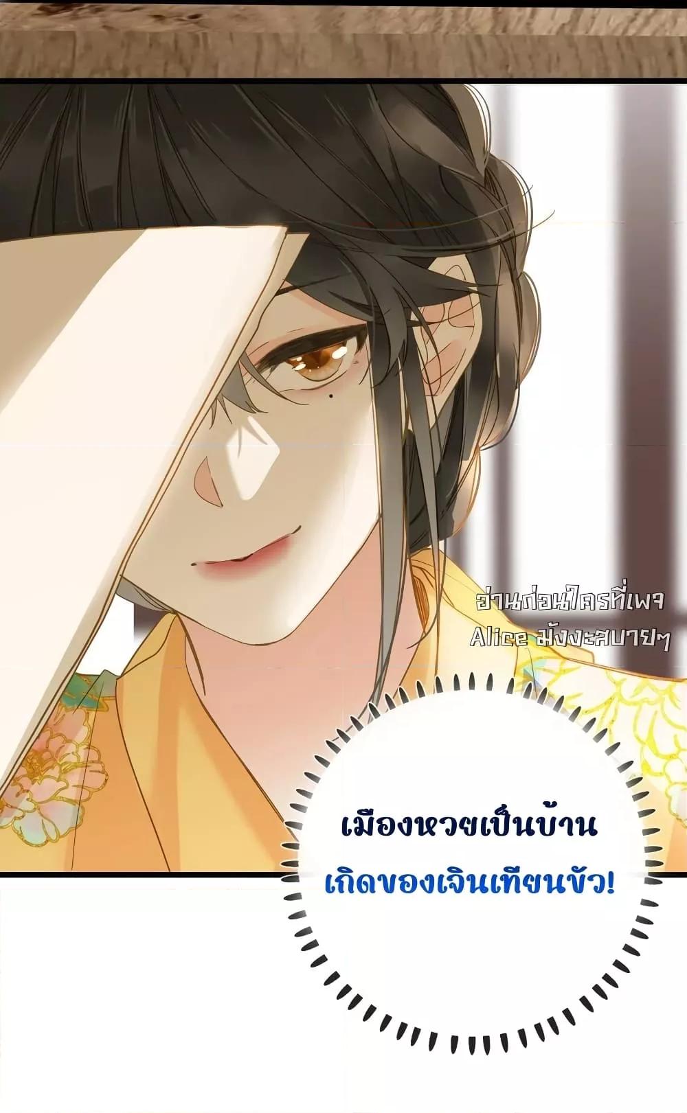 อ่านการ์ตูน The Prince Is Convinced That I Am Addicted to Loving Him 40 ภาพที่ 45