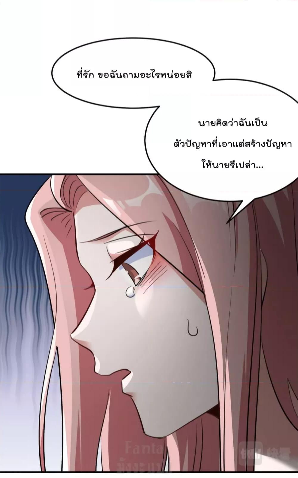 อ่านการ์ตูน Dragon King Hall 152 ภาพที่ 26