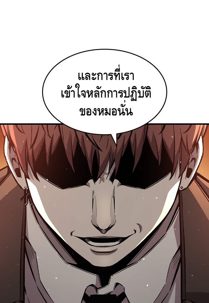 อ่านการ์ตูน King Game 78 ภาพที่ 84