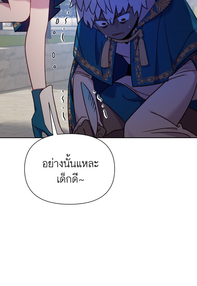 อ่านการ์ตูน Cashmonger of Mangem 22 ภาพที่ 29