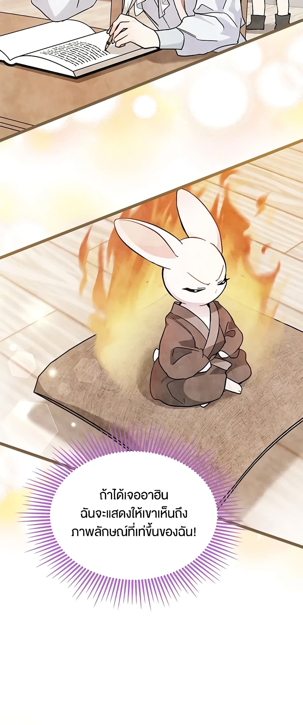 อ่านการ์ตูน The Symbiotic Relationship Between a Panther and a Rabbit 127 ภาพที่ 9