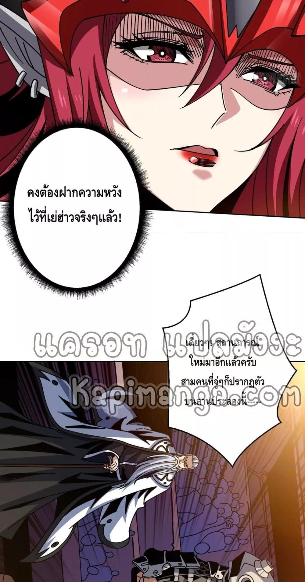 อ่านการ์ตูน King Account at the Start 247 ภาพที่ 37