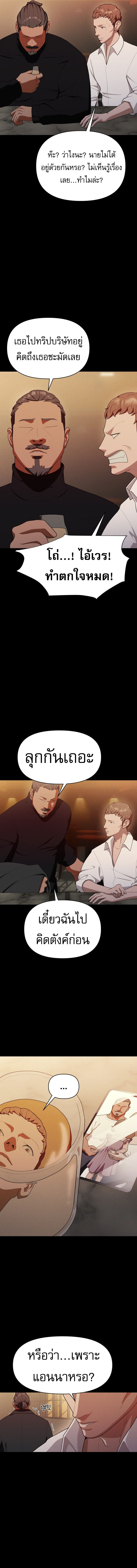 อ่านการ์ตูน VoidMan 15 ภาพที่ 14