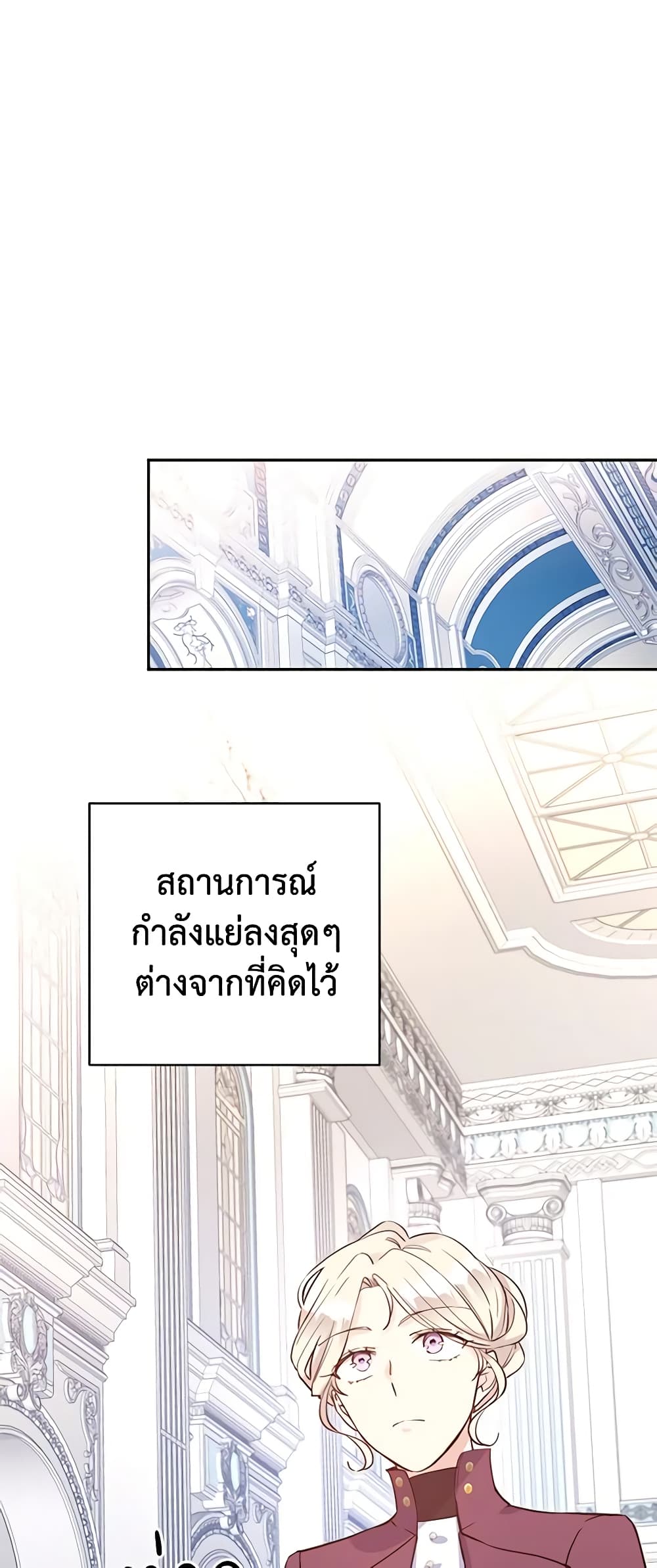 อ่านการ์ตูน I Will Change The Genre 23 ภาพที่ 38