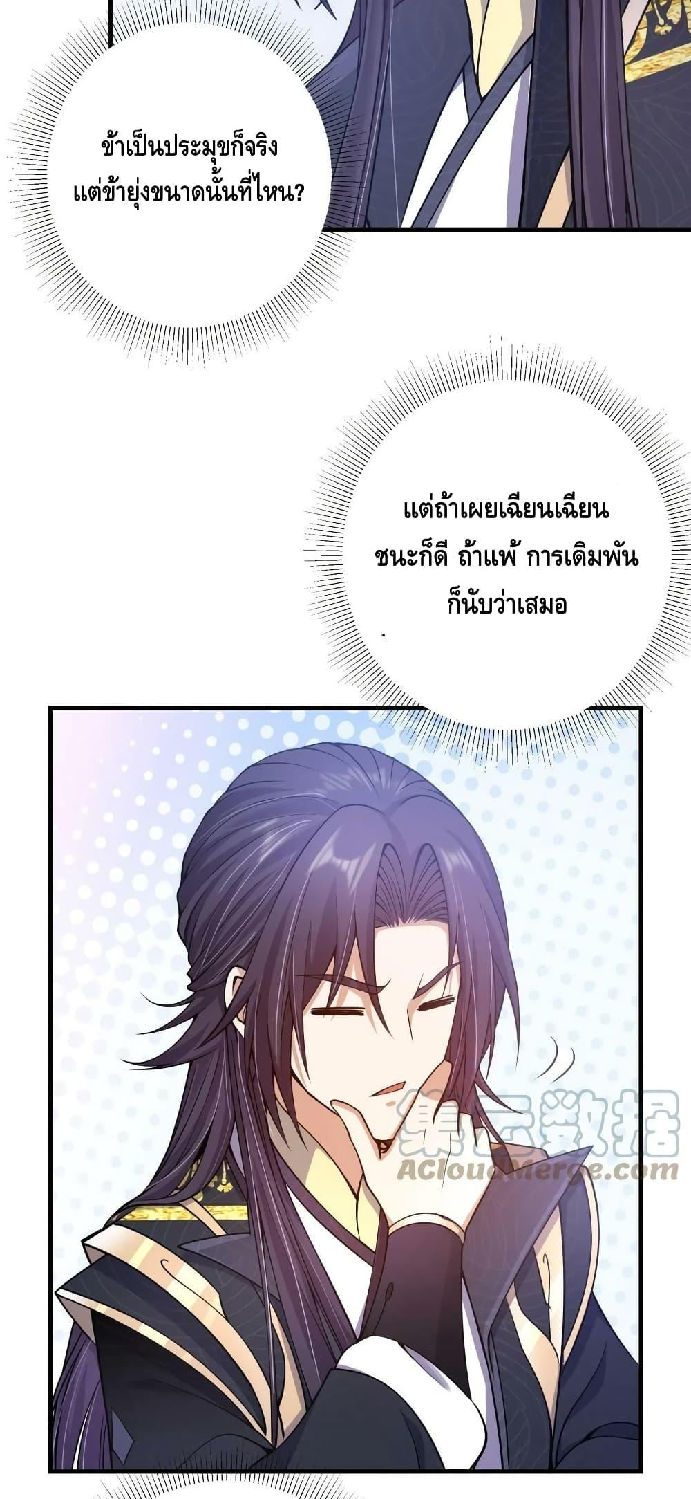 อ่านการ์ตูน Keep A Low Profile 185 ภาพที่ 24