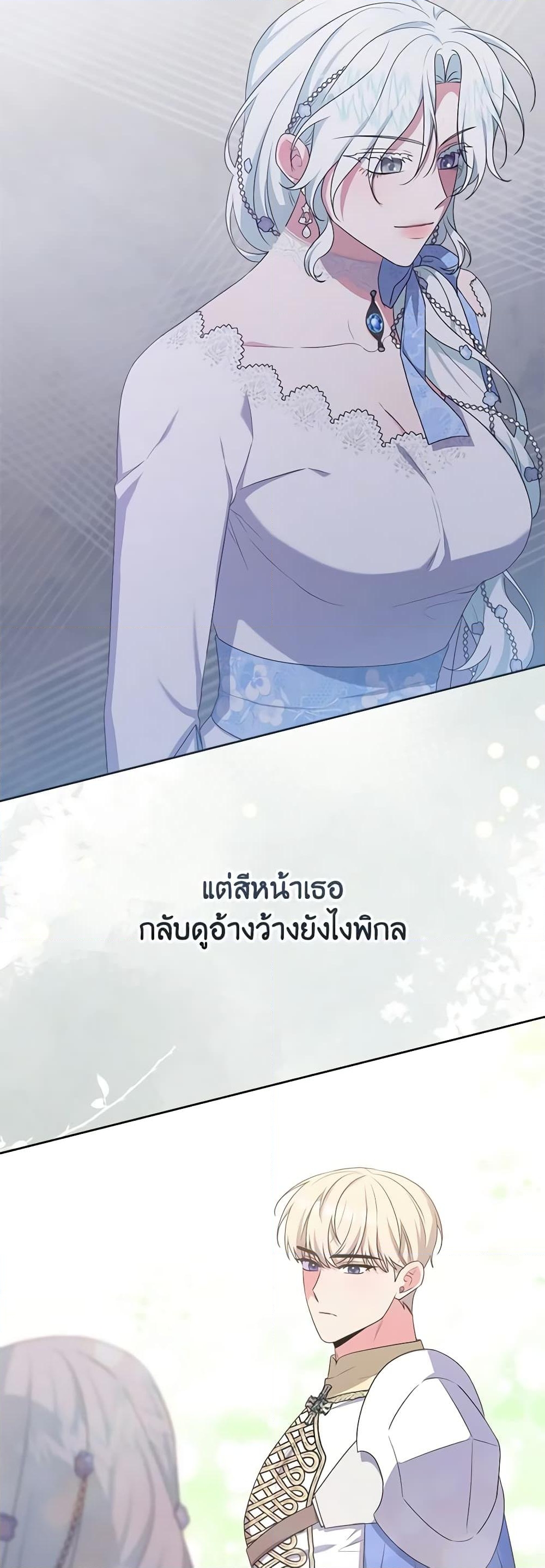 อ่านการ์ตูน She’s the Older Sister of the Obsessive Male Lead 66 ภาพที่ 20