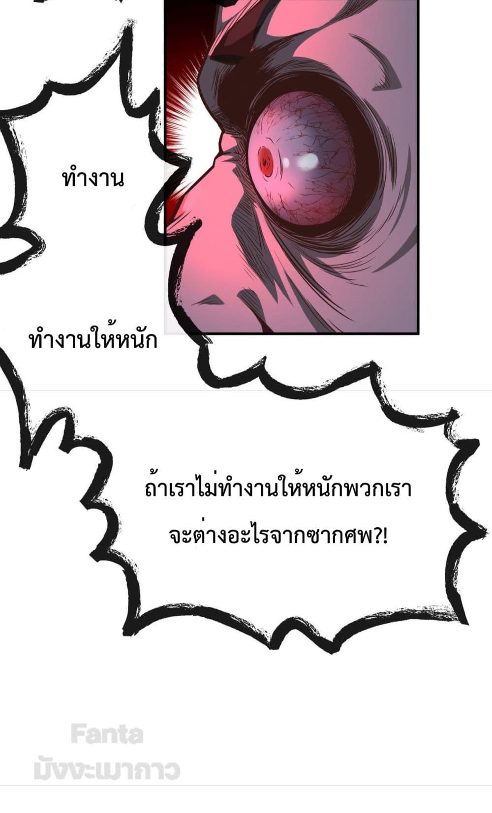 อ่านการ์ตูน Start Of The Red Moon 27 ภาพที่ 10