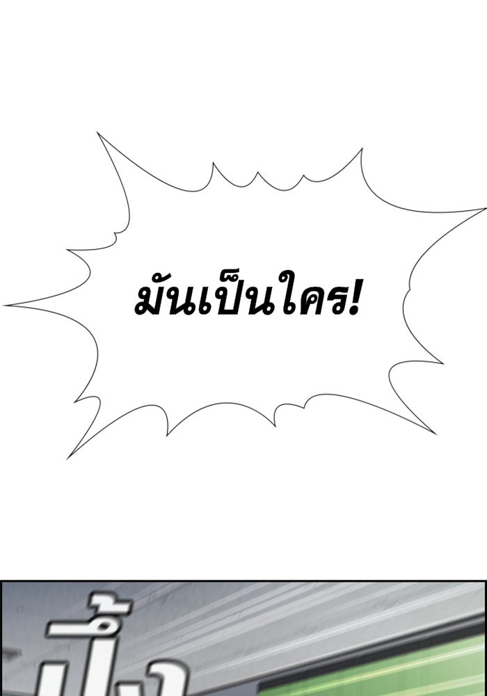 อ่านการ์ตูน True Education 18 ภาพที่ 113