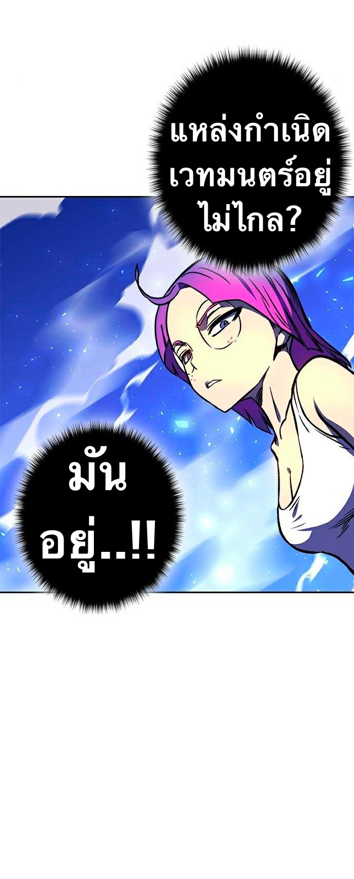 อ่านการ์ตูน X Ash 16 ภาพที่ 44