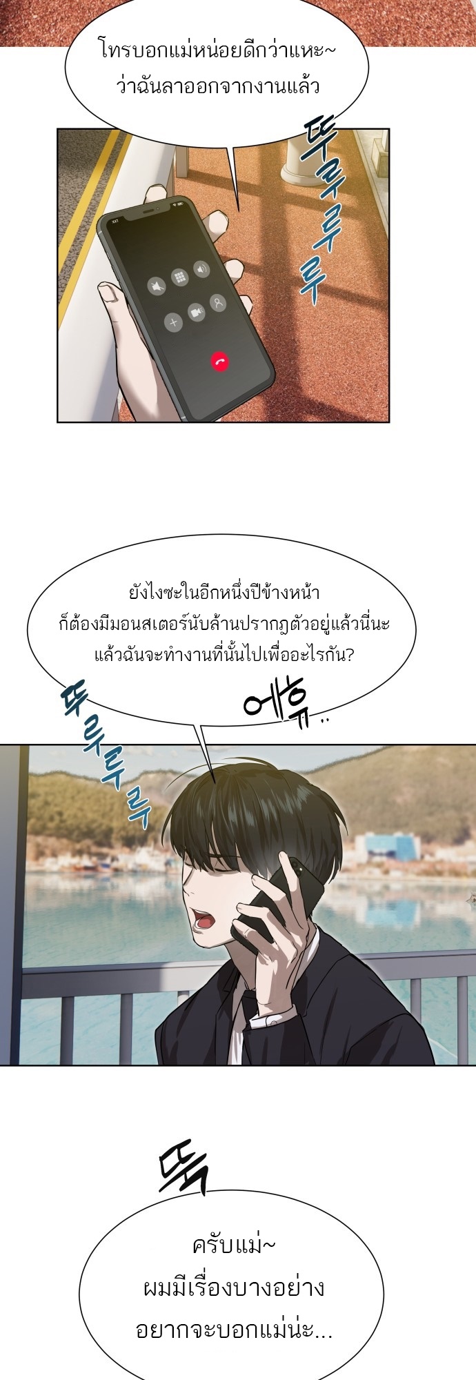 อ่านการ์ตูน Special Civil Servant 8 ภาพที่ 47