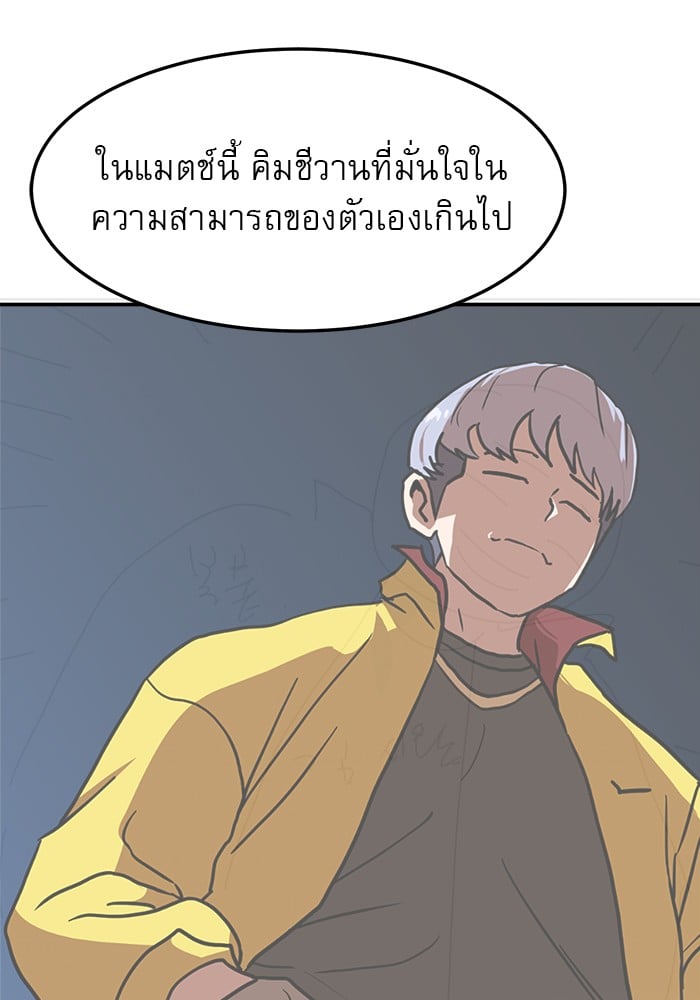 อ่านการ์ตูน Double Click 88 ภาพที่ 68