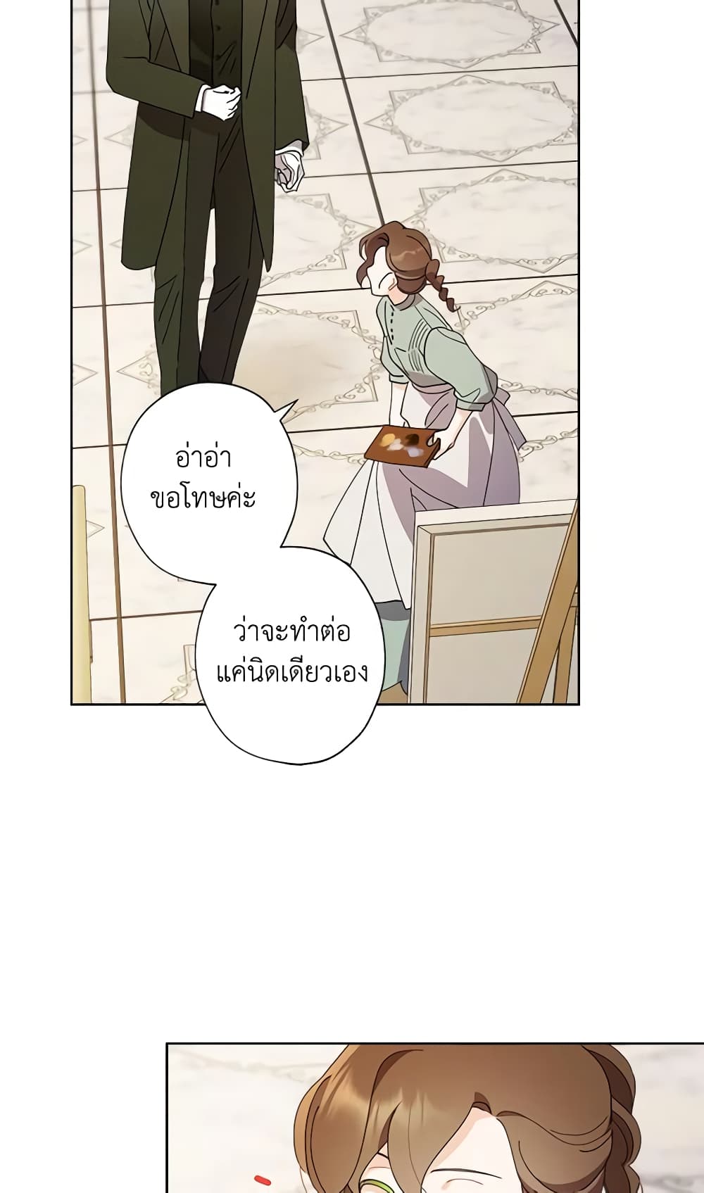 อ่านการ์ตูน I Raised Cinderella Preciously 118 ภาพที่ 51