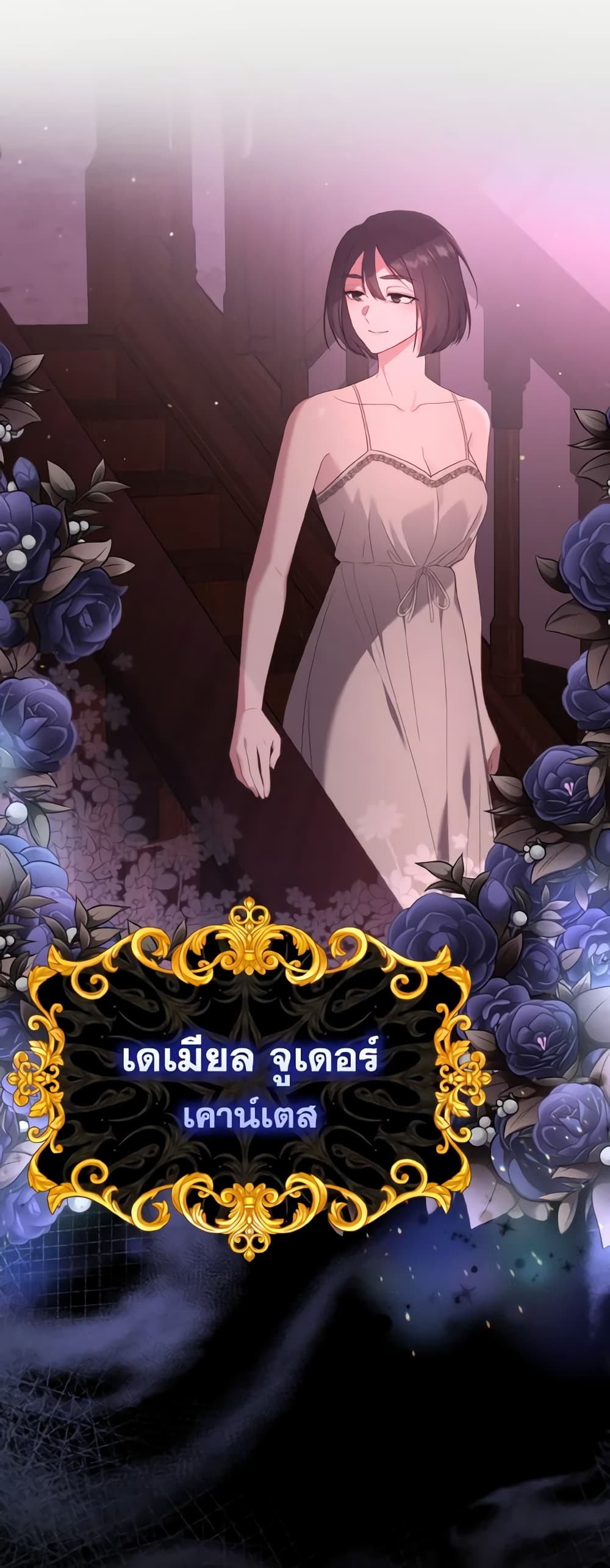 อ่านการ์ตูน Adeline’s Deep Night 63 ภาพที่ 4