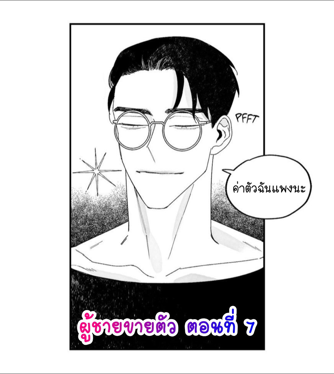 อ่านการ์ตูน Down and Dirty 7 ภาพที่ 1