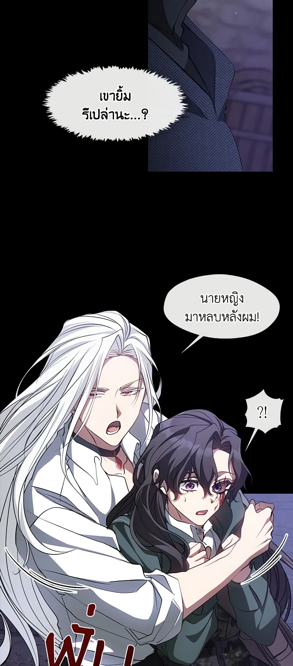 อ่านการ์ตูน I Failed To Throw The Villain Away 80 ภาพที่ 20