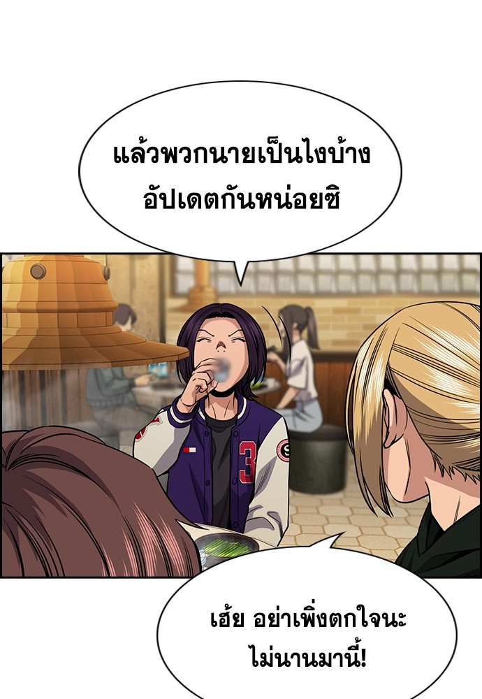 อ่านการ์ตูน True Education 139 ภาพที่ 92