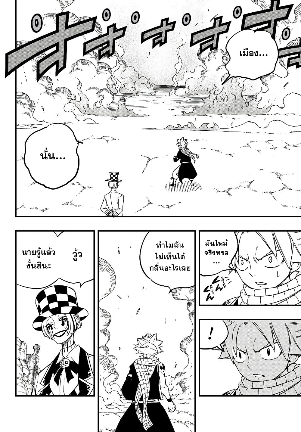 อ่านการ์ตูน Fairy Tail: 100 Years Quest 158 ภาพที่ 2