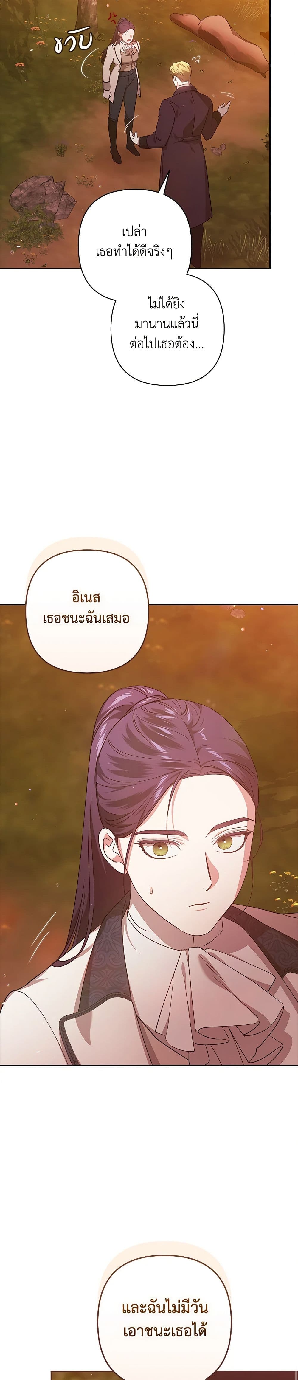 อ่านการ์ตูน The Broken Ring This Marriage Will Fail Anyway 71 ภาพที่ 47