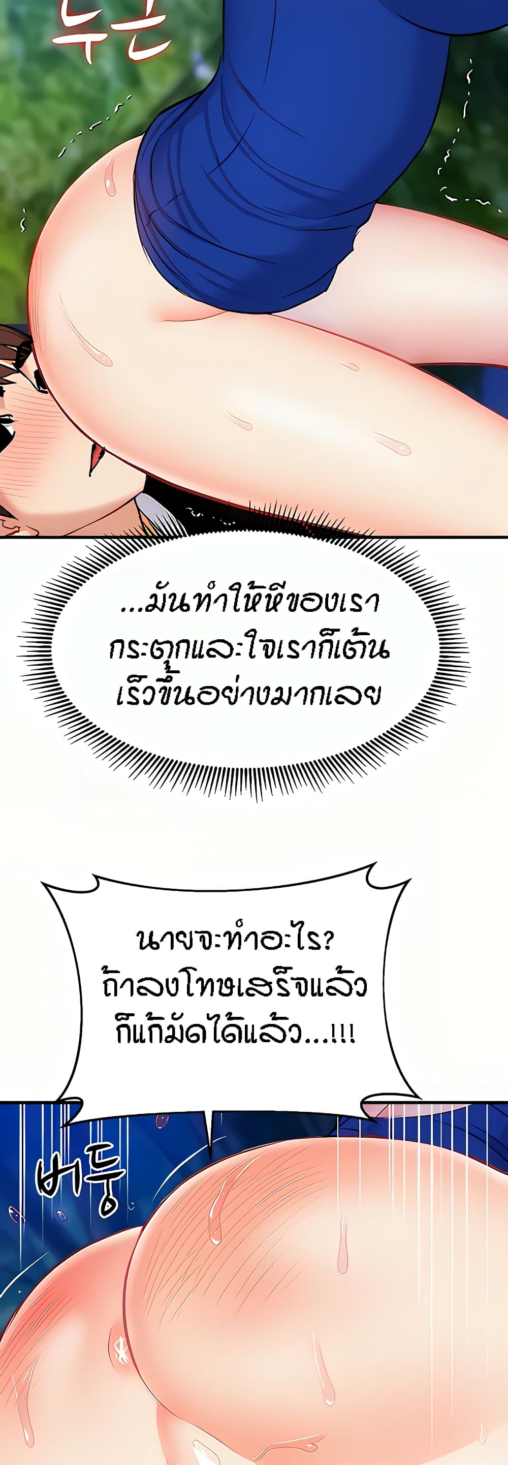 อ่านการ์ตูน Summer with Mother and Daughter 21 ภาพที่ 28