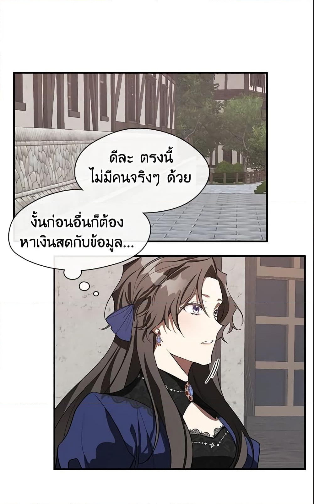 อ่านการ์ตูน I Failed To Throw The Villain Away 26 ภาพที่ 58