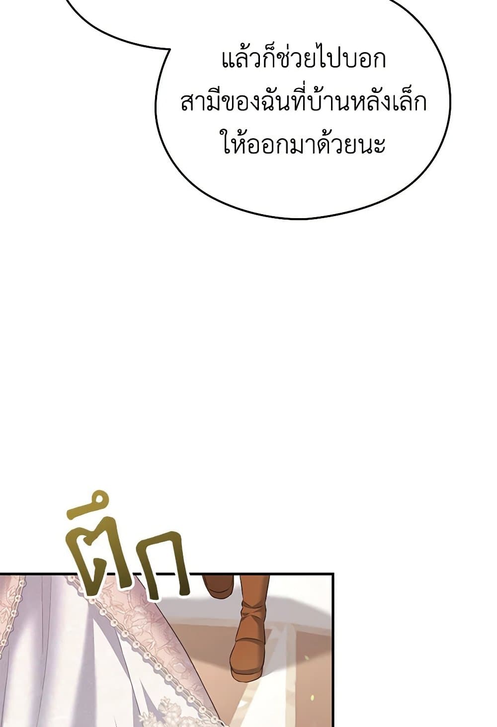 อ่านการ์ตูน My Dear Aster 62 ภาพที่ 22