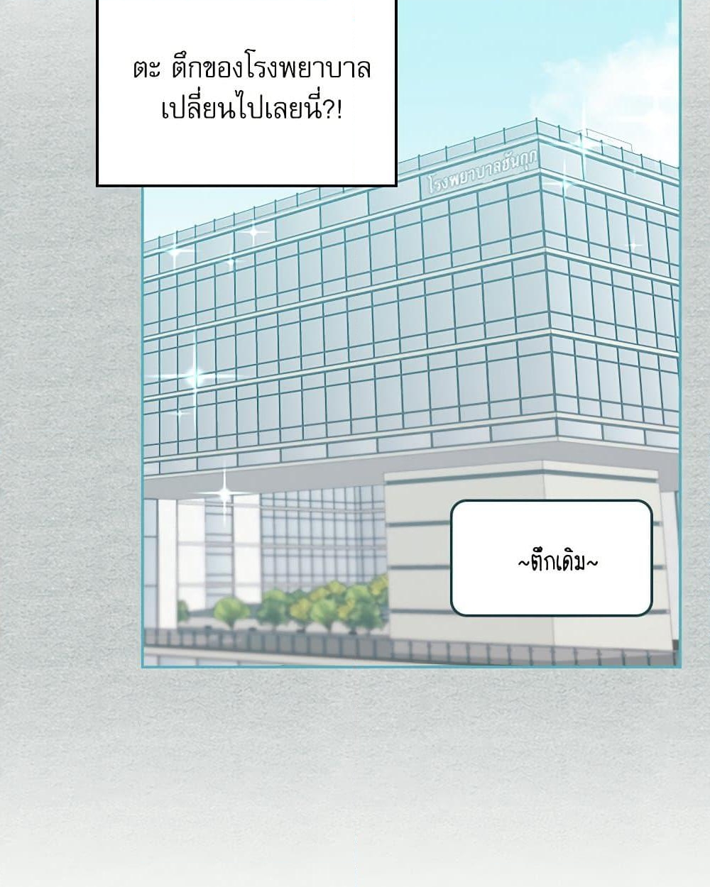 อ่านการ์ตูน My Life as an Internet Novel 204 ภาพที่ 42