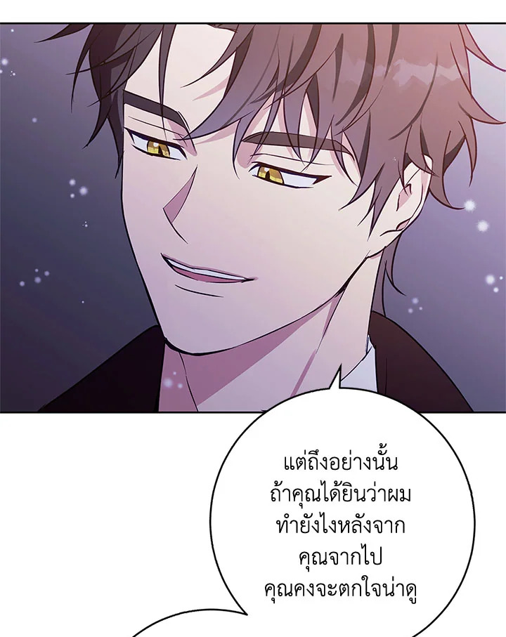 อ่านการ์ตูน Winter Wolf 37 (SS1 END) ภาพที่ 64