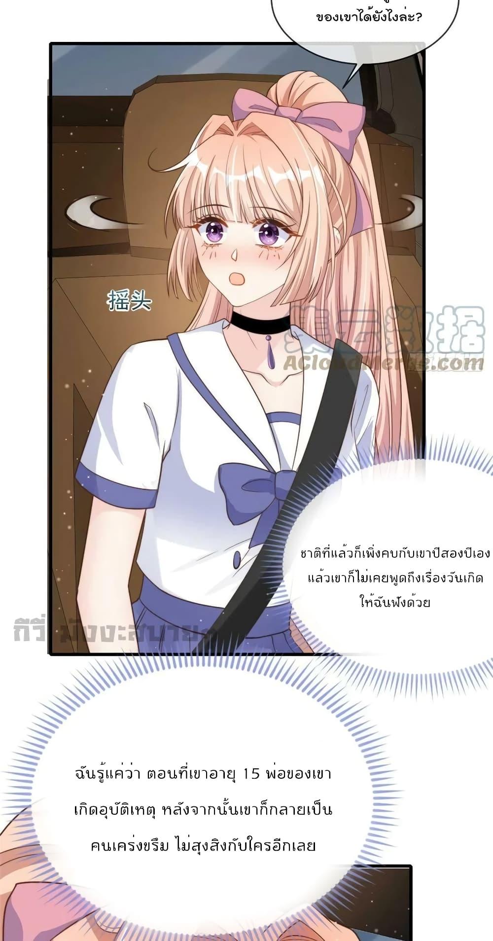 อ่านการ์ตูน Find Me In Your Meory 93 ภาพที่ 18